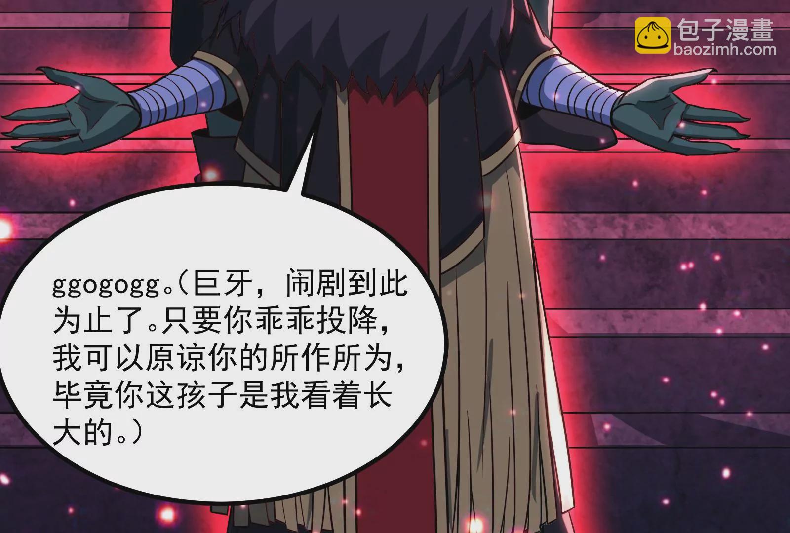 古神遊戲 - 第39話秘術！終於出手大薩滿！(1/2) - 4